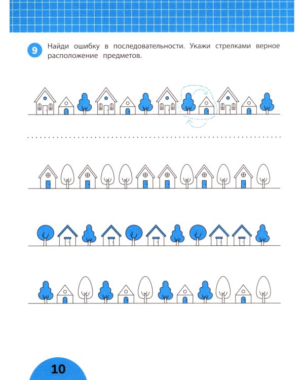 Развиваем логику: задания с виртуальной инструкцией: 6+