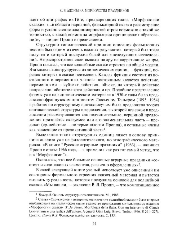 Русские аграрные праздники