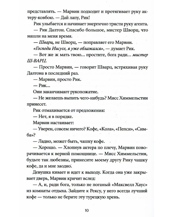 Однажды в Голливуде; Однажды в... реальном Голливуде. Подлинная история голливудской резни (комплект из 2-х книг)