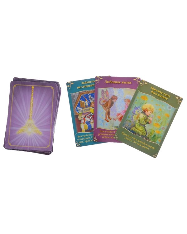 Магические послания фей ( 44 карты + инструкция )