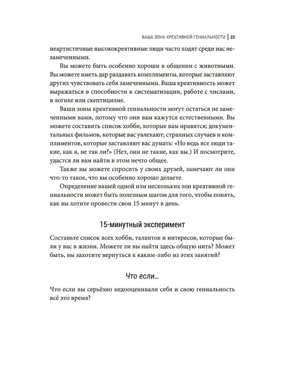 Всего лишь 15 минут: Удивительно простой способ справляться с делами
