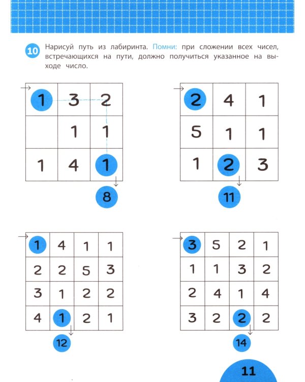 Развиваем логику: задания с виртуальной инструкцией: 6+