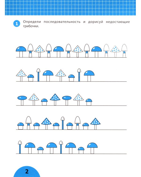 Развиваем логику: задания с виртуальной инструкцией: 6+