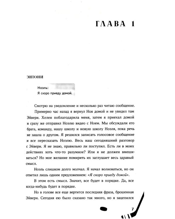 Просто люби меня