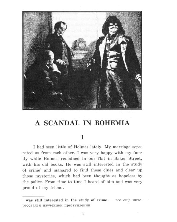 Рассказы. Short Stories (на английском языке)