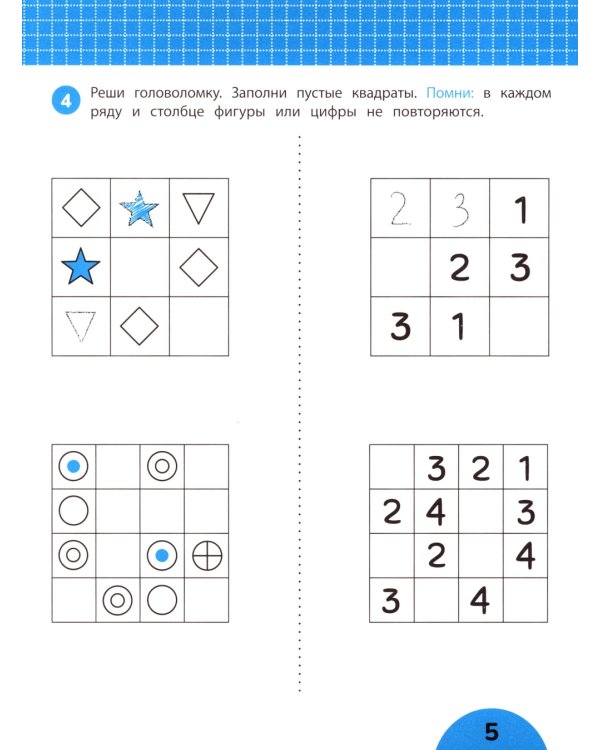 Развиваем логику: задания с виртуальной инструкцией: 6+