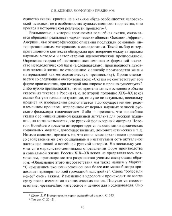 Русские аграрные праздники