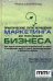 Практические пути улучшения маркетинга для роста вашего бизнеса