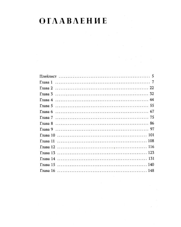 Просто люби меня