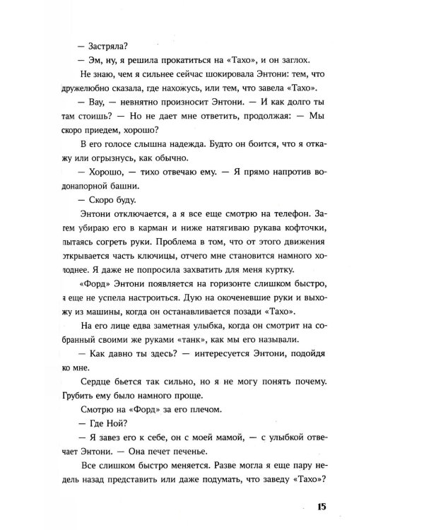 Просто люби меня