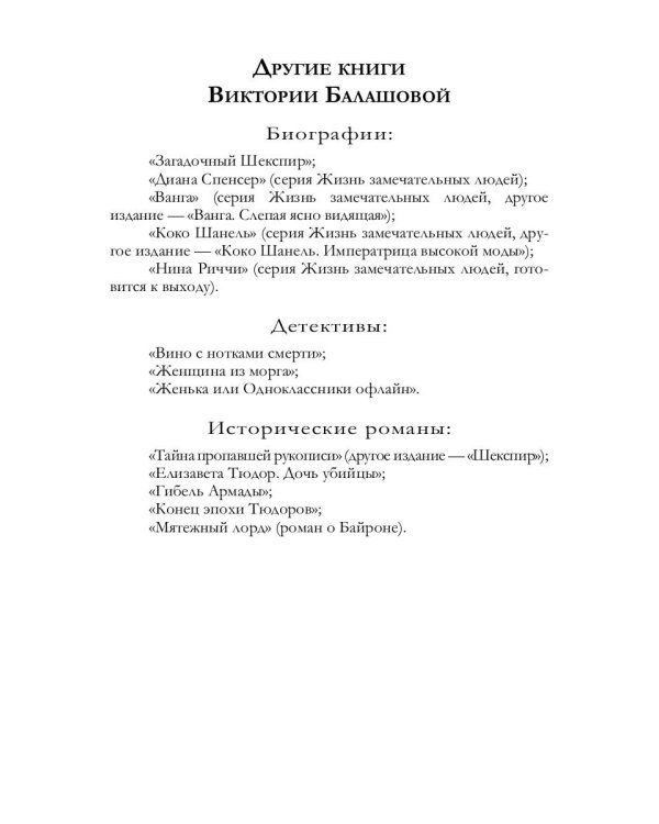 Мастер нового времени