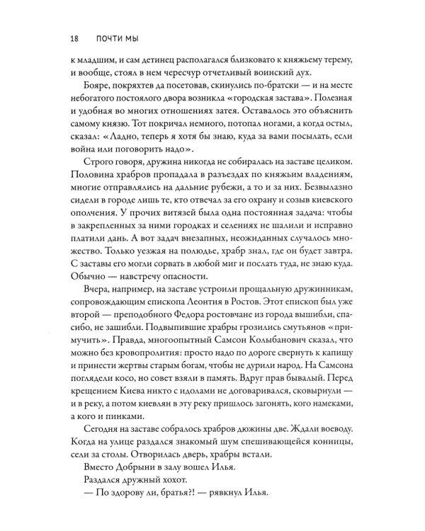 Сверхкомплектные звенья: повести и рассказы