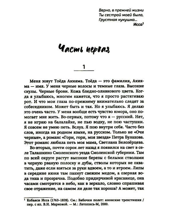 Японская кукушка, или Семь богов счастья