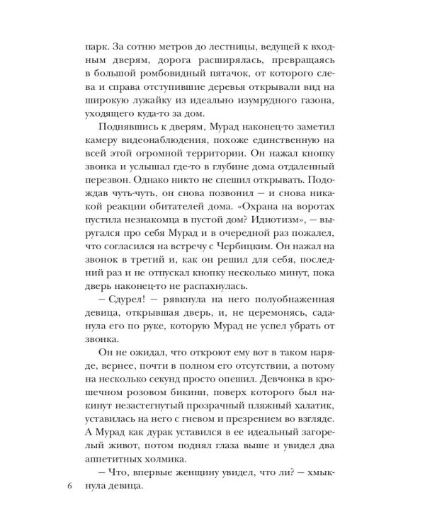 Я буду рядом