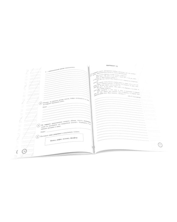 ВПР 5 кл. Русский; Математика; История; Биология. 25 вар. (комплект из 4-х книг)