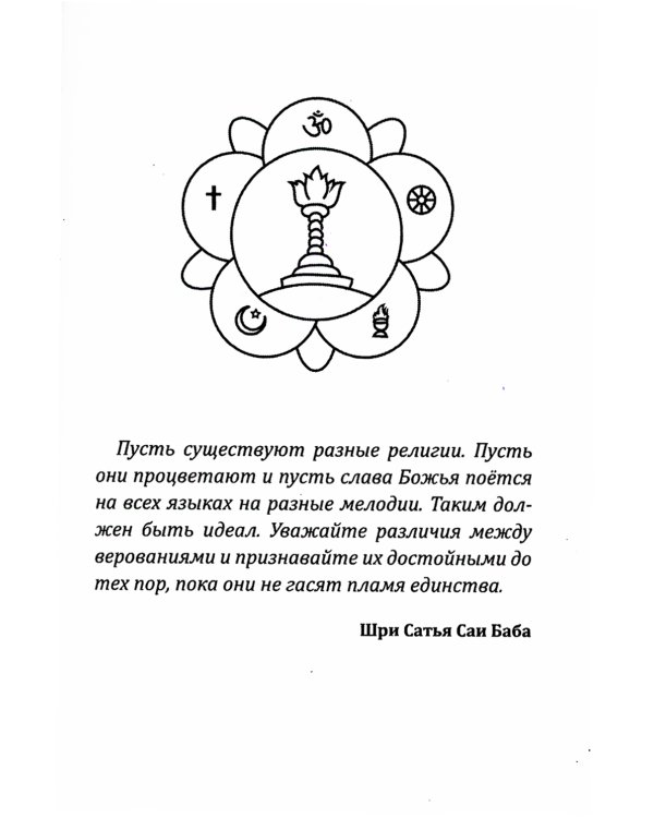 Живущий в сердце