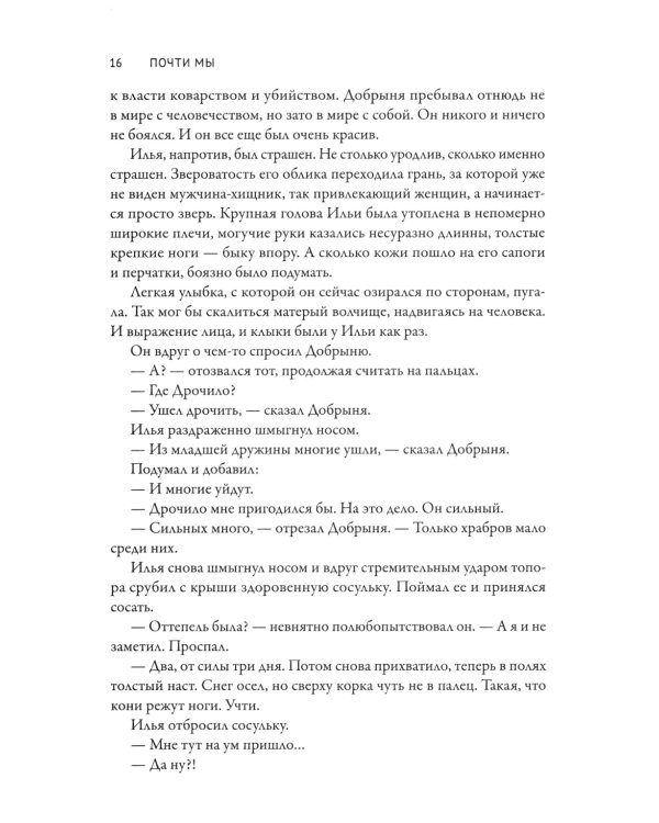 Сверхкомплектные звенья: повести и рассказы