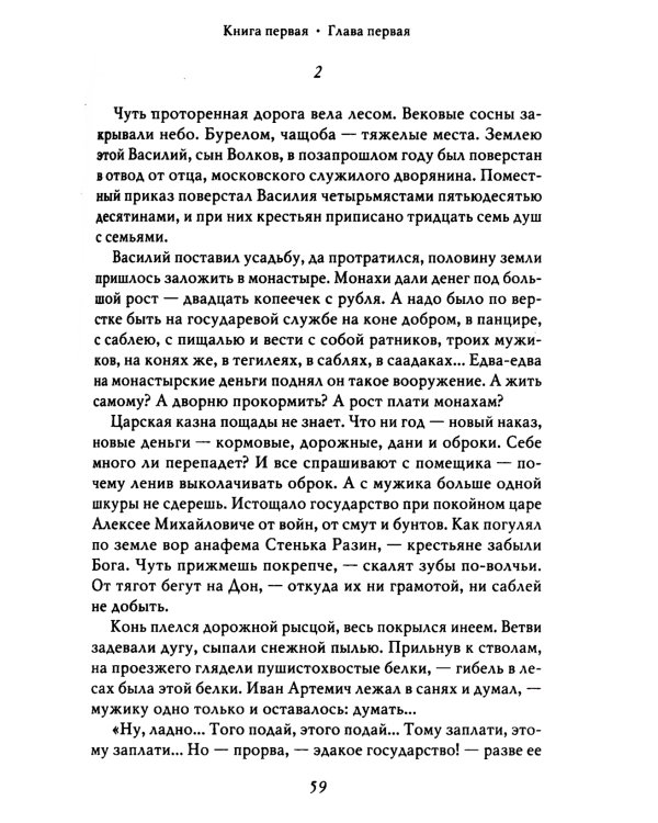 Петр I. В 3 т. Т. 1