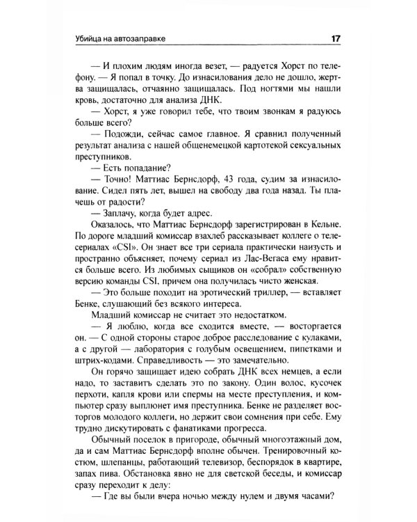 Обольстить математикой. Числовые игры на все случаи жизни. 7-е изд., стер