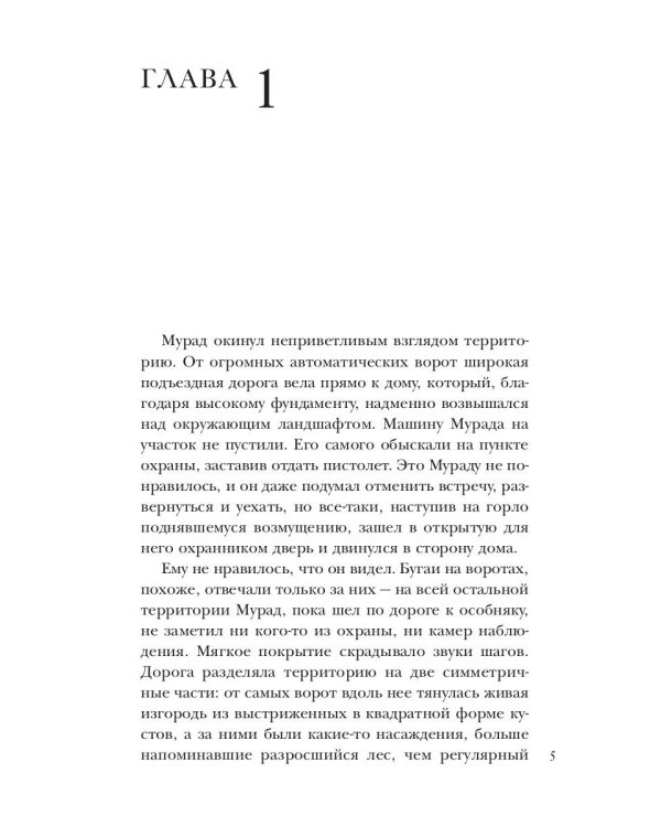 Я буду рядом