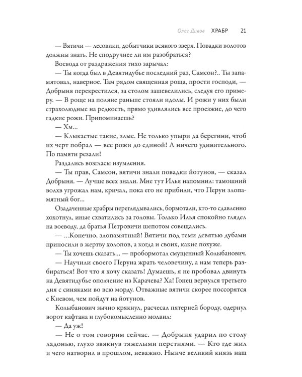 Сверхкомплектные звенья: повести и рассказы