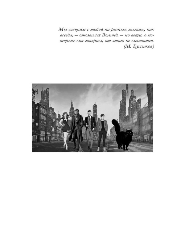 Мастер нового времени