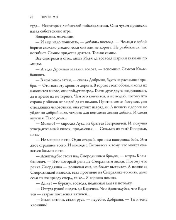 Сверхкомплектные звенья: повести и рассказы