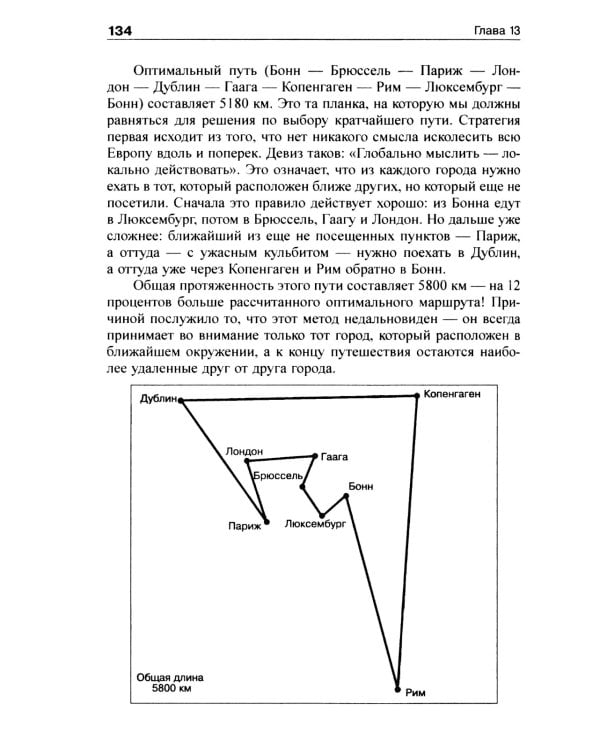Обольстить математикой. Числовые игры на все случаи жизни. 7-е изд., стер