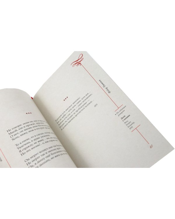 Любовная лирика. Избранное