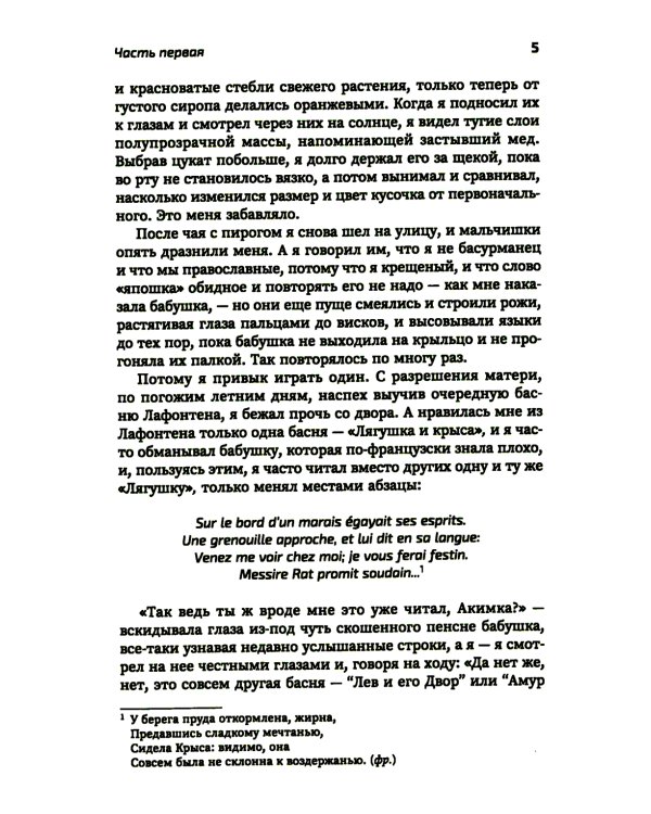 Японская кукушка, или Семь богов счастья