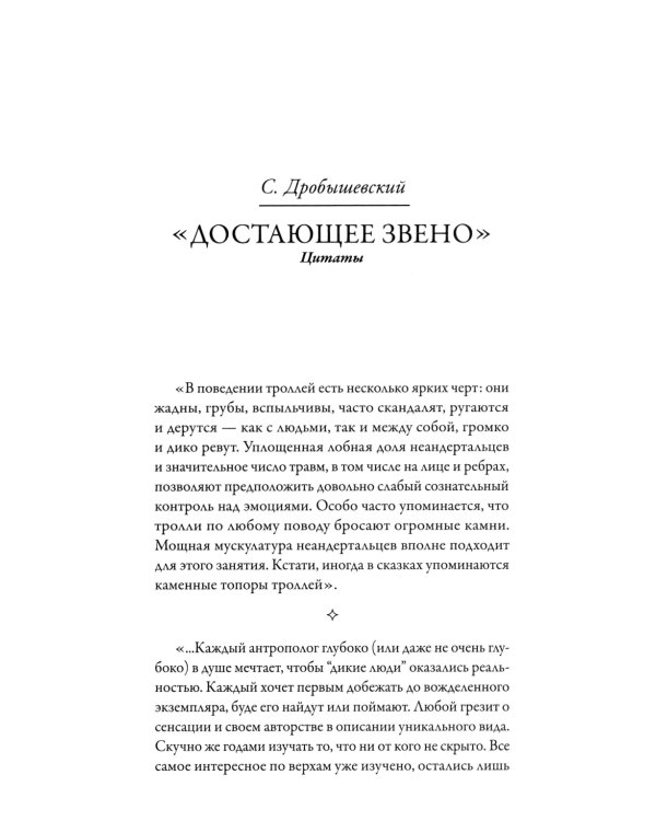 Сверхкомплектные звенья: повести и рассказы