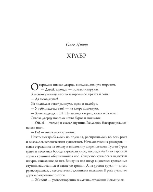 Сверхкомплектные звенья: повести и рассказы