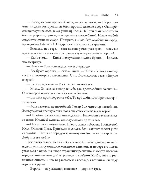 Сверхкомплектные звенья: повести и рассказы