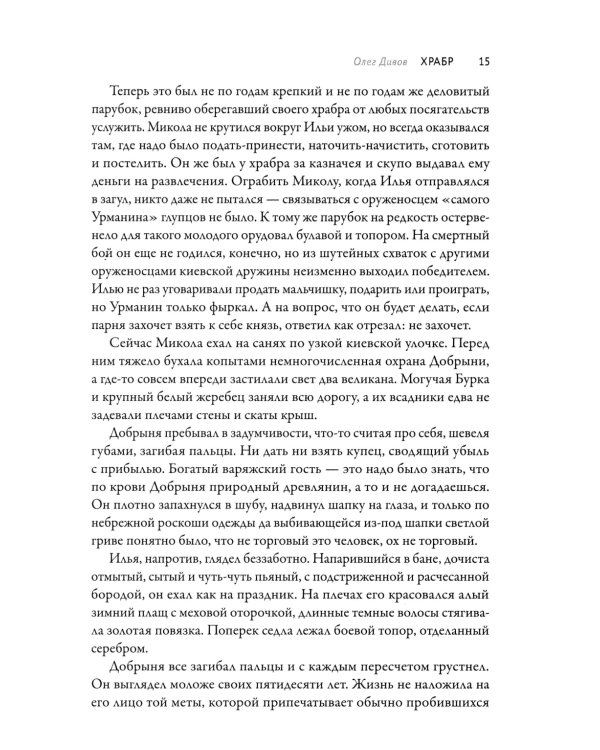 Сверхкомплектные звенья: повести и рассказы