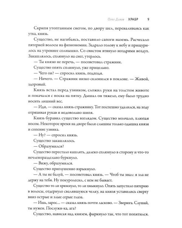 Сверхкомплектные звенья: повести и рассказы