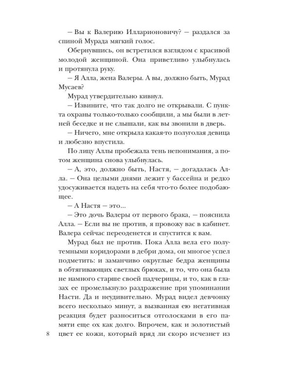 Я буду рядом