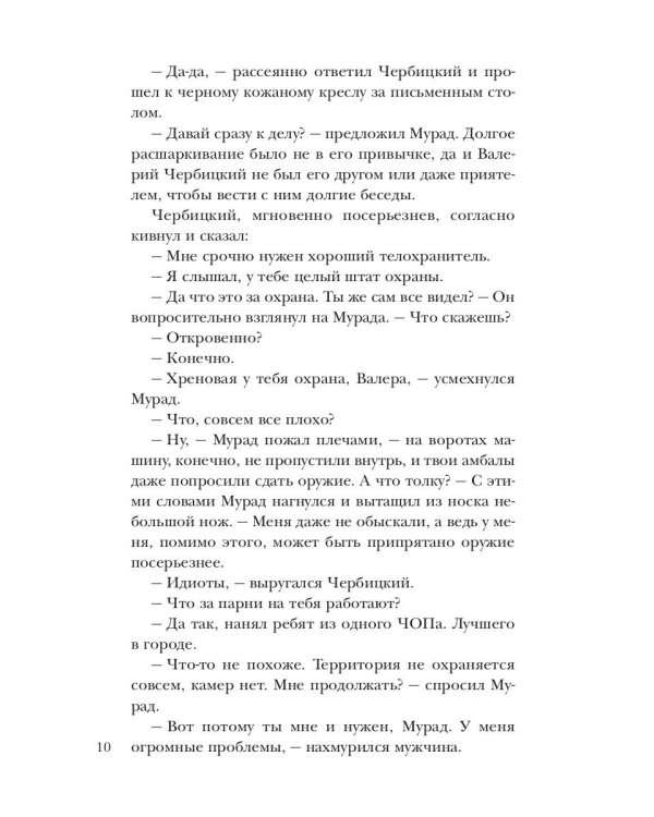 Я буду рядом