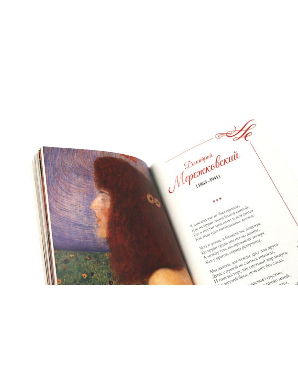 Любовная лирика. Избранное