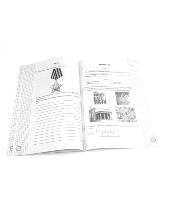 ВПР 5 кл. Русский; Математика; История; Биология. 25 вар. (комплект из 4-х книг)