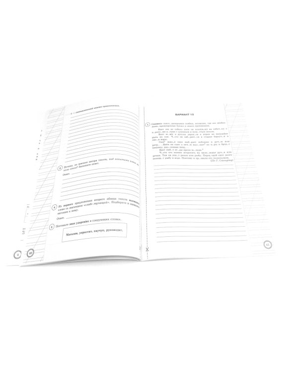 ВПР 5 кл. Русский; Математика; История; Биология. 25 вар. (комплект из 4-х книг)