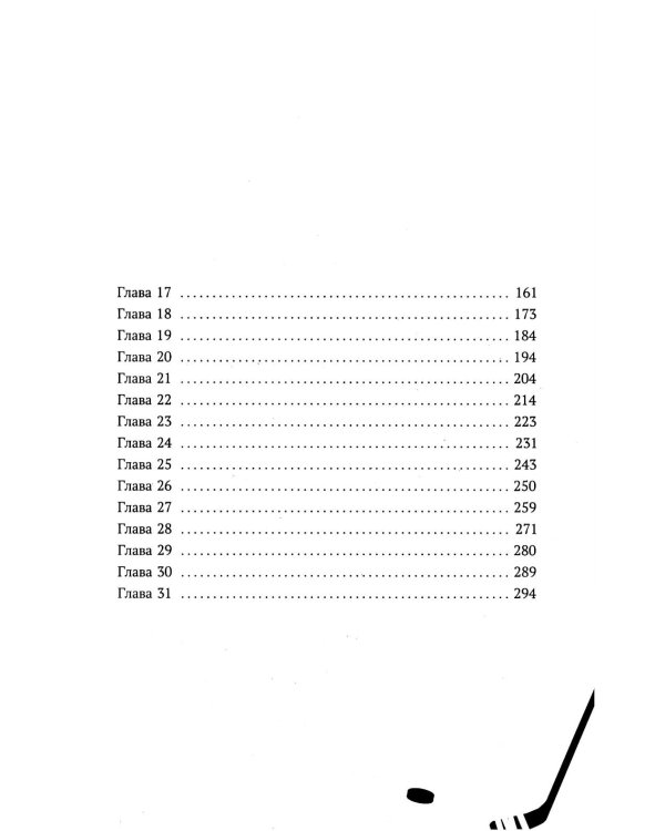 Просто коснись меня