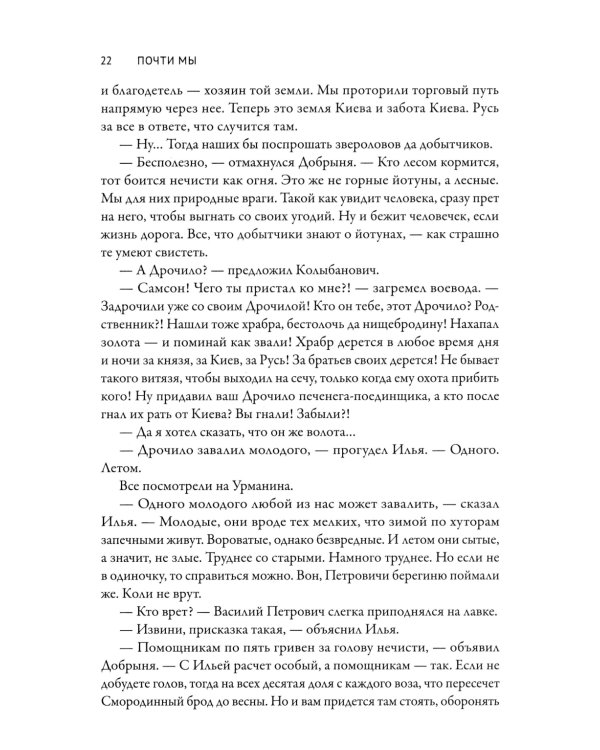 Сверхкомплектные звенья: повести и рассказы