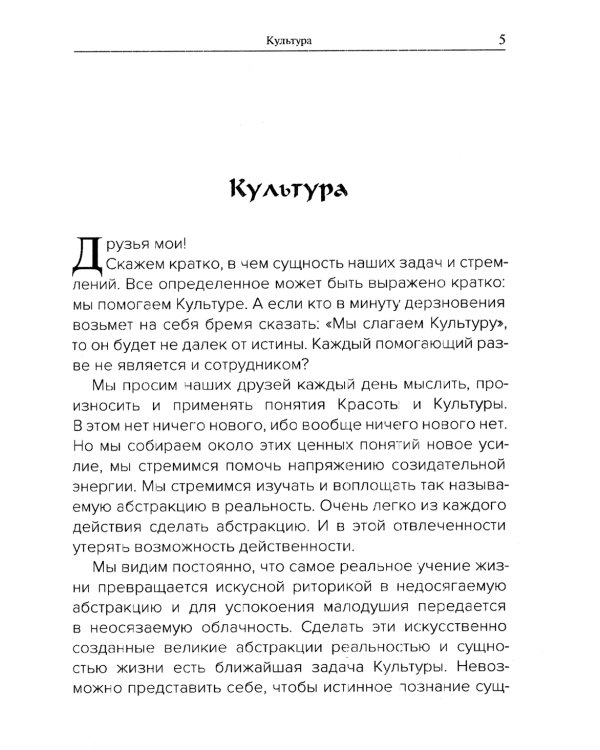 Священный дозор