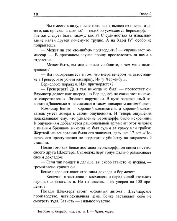 Обольстить математикой. Числовые игры на все случаи жизни. 7-е изд., стер