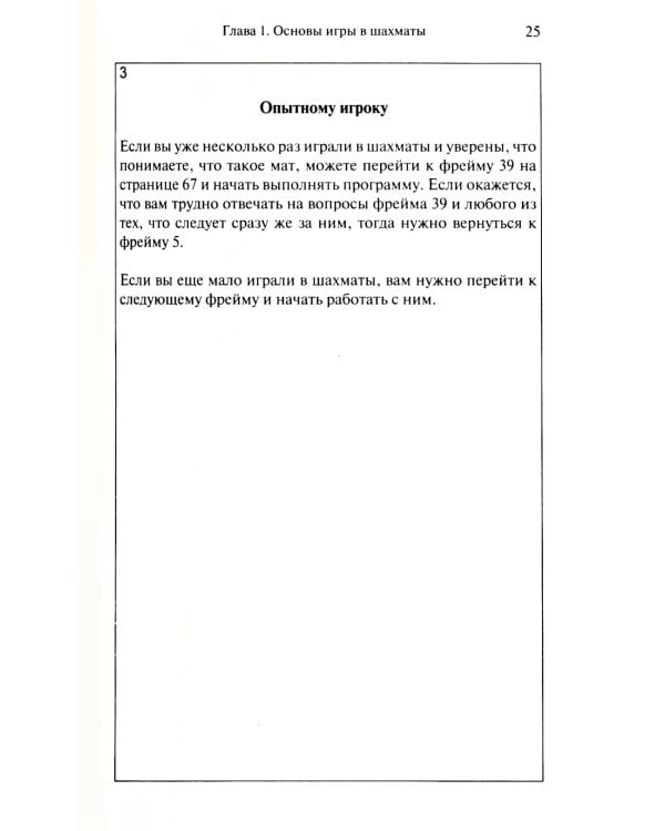 Бобби Фишер учит играть в шахматы