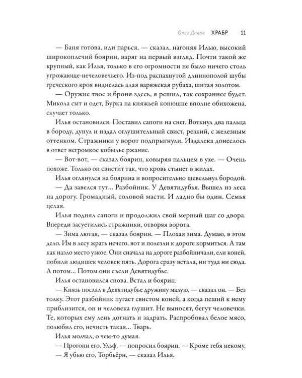 Сверхкомплектные звенья: повести и рассказы