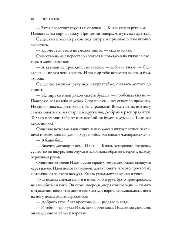 Сверхкомплектные звенья: повести и рассказы