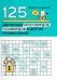 125 авторских кроссвордов, сканвордов и других головоломок