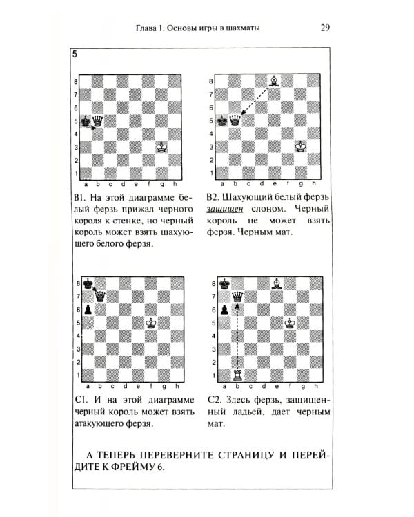 Бобби Фишер учит играть в шахматы