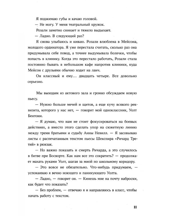 Просто коснись меня